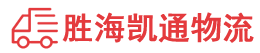 汕头到包头物流公司